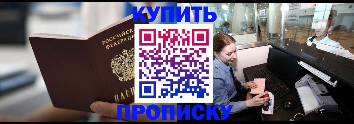 временная регистрация законно в Искитиме
