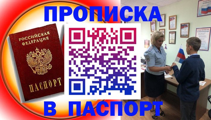регистрация в Искитиме