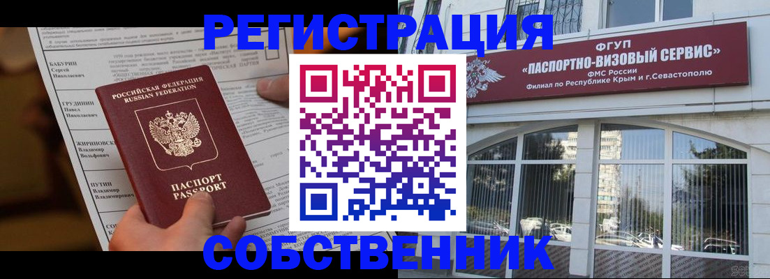 прописка для кредита в Искитиме