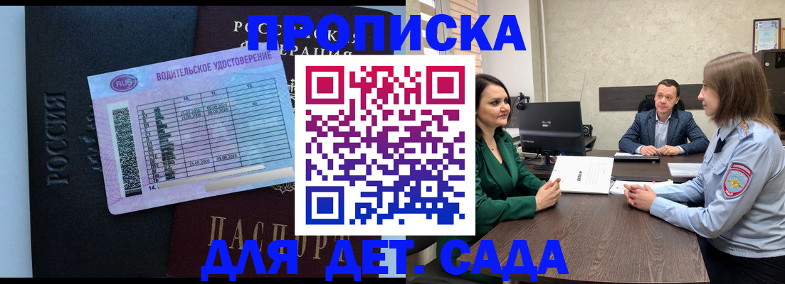 миграционный учет в Искитиме